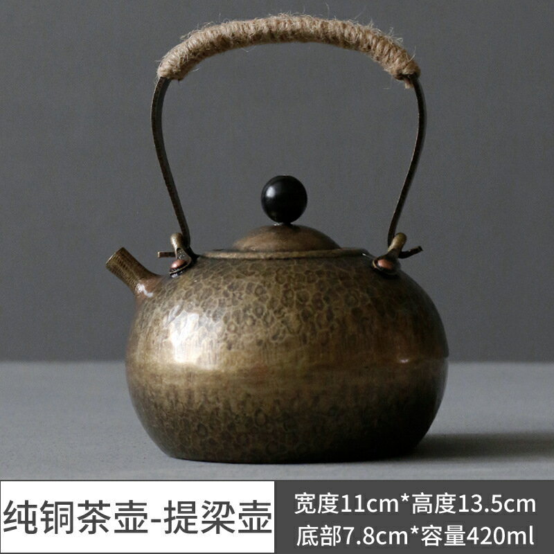 龍鳳呈祥提梁茶壺 酒壺 茶道 工芸 置物 銅製 黃銅提梁壺茶壺提梁壺煮水壺煮茶壺家用日式簡約茶道銅藝小號| 協貿國際