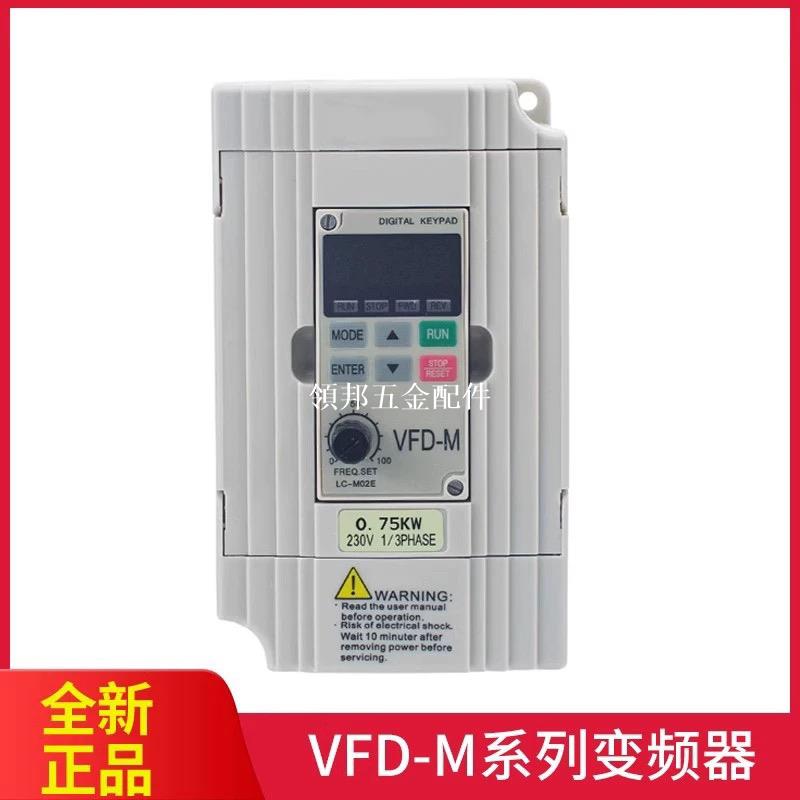 變頻器VFD015M21A220V/380V0.4/2.2/3.7kw調速EV8100重載075M43A[領邦五金配件]