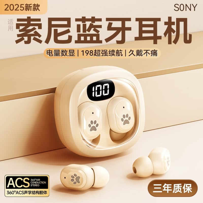 2025新款超長續航入耳式耳機大電量電競無線耳塞運動適用索尼