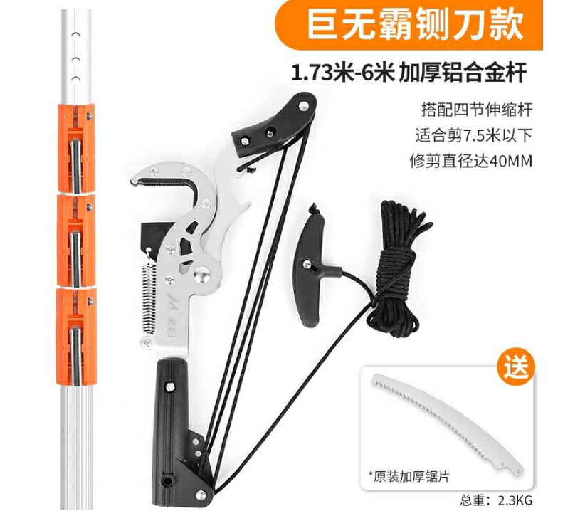 工廠現貨免運 割草機 美科高枝剪 高枝鋸 伸縮高空修枝剪 剪樹枝 修剪園林加長果樹修枝剪刀 特價出 八折免運 可開發票 0