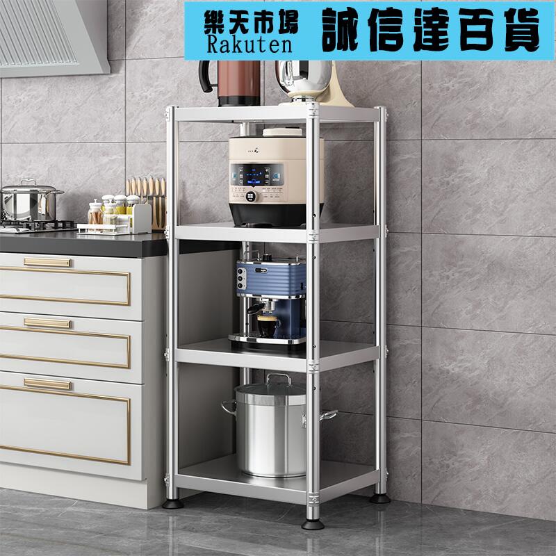 廚具收納架 不鏽鋼廚房夾縫置物架落地多層超窄冰箱側邊縫隙小尺寸鍋具收納櫃