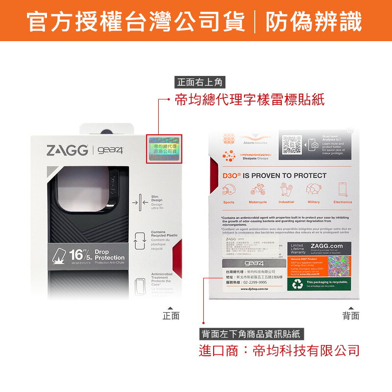 ZAGG 聖母峰 支援 magsafe 支架 防摔殼 保護殼 手機殼 適用 iPhone 15 Plus pro Max 5 ZAGG 聖母峰 支援 magsafe 支架 防摔殼 保護殼 手機殼 適用 iPhone 15 Plus pro Max 5