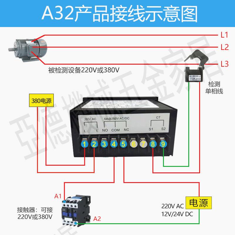 智能數顯電流表上下限報警延時繼電器輸出過載保護電流控制器380V【亞德機械五金家居】 2