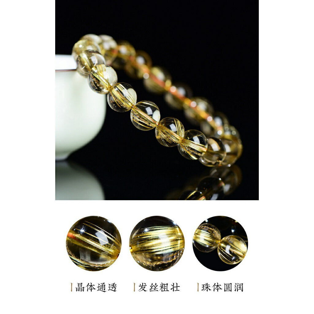 ISONA 收藏級7A級圓珠天然黃髮絲鈦晶黃水晶手串金髮晶手鏈手串珠水晶串珠水晶手鍊 冰晶髮絲高透亮水晶手鏈 2