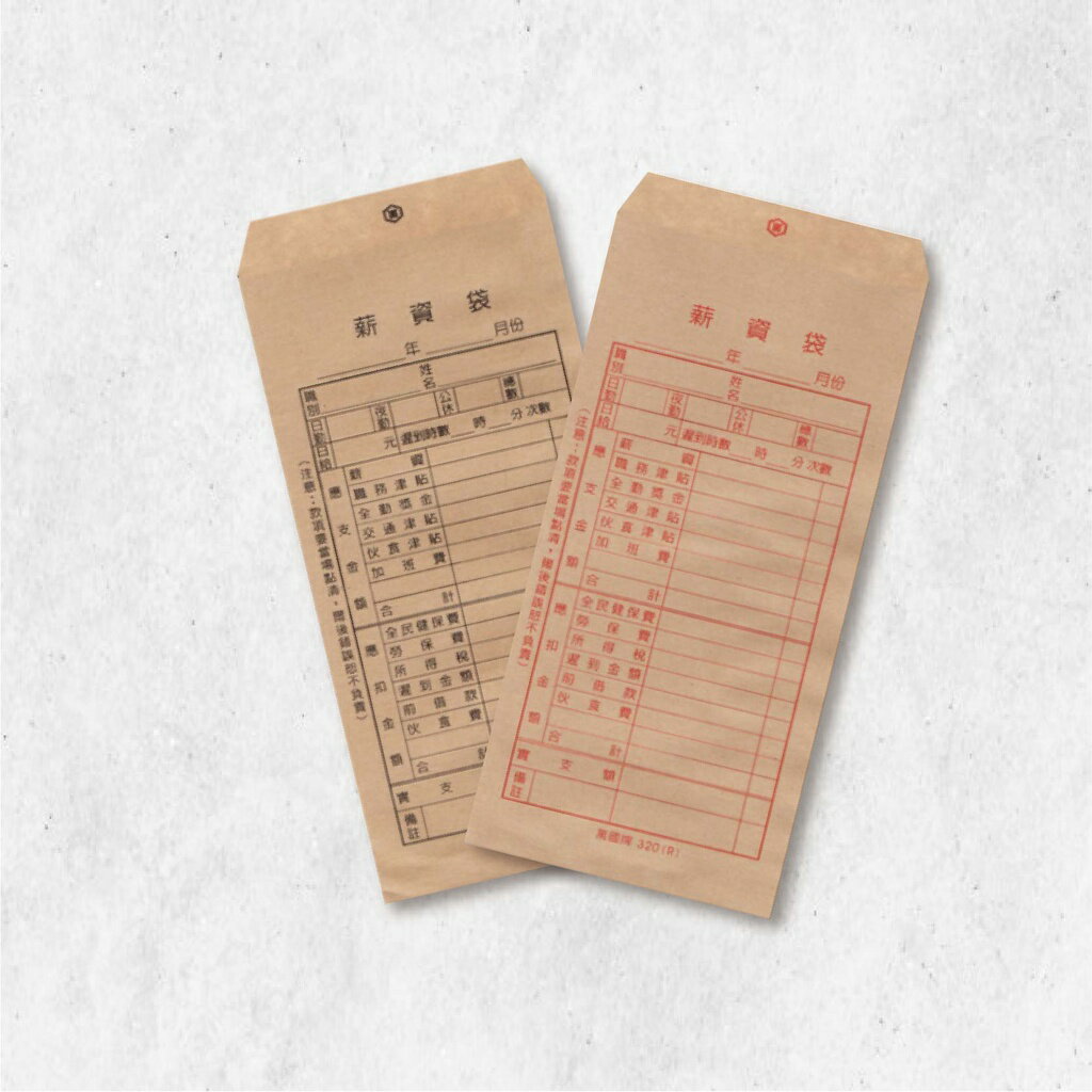 15K薪資袋 薪水袋 牛皮紙袋 標準型 (黑字/紅字)