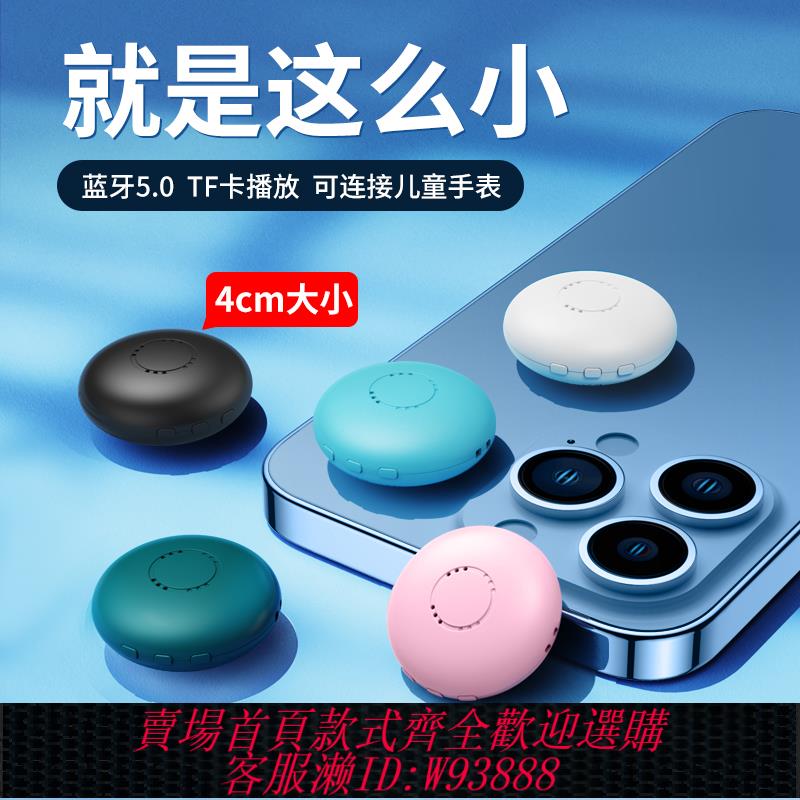 {臺灣公司貨 可打統編}迷你小音響圓TWS袖珍迷你可愛TF卡小音響大音量手錶手機藍芽薄款