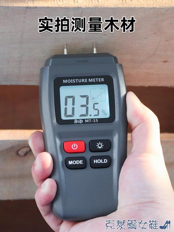 水分儀 水分儀測濕儀含水率測試儀墻體紙箱幹濕度計木材水份檢測儀測量儀