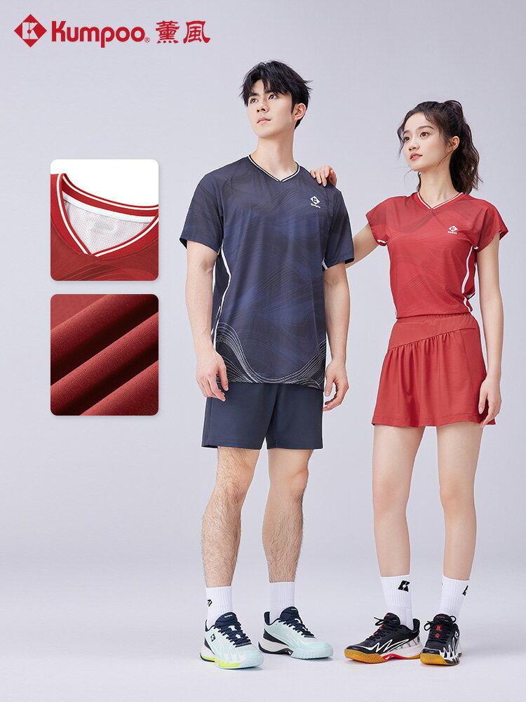 真衣 薰風KUMPOO KW1038 羽毛球服 王小羽女神運動T恤 速乾正品