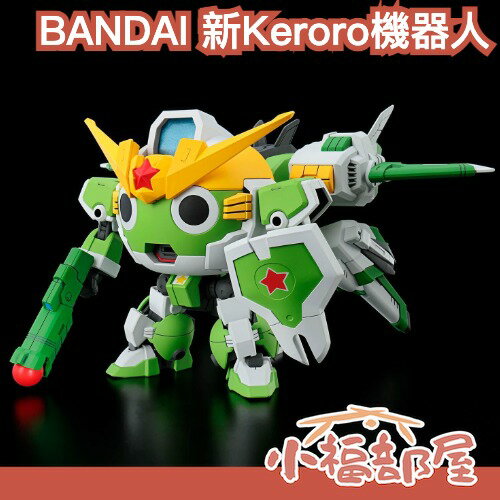 日版 BANDAI Keroro軍曹 新 Keroro 機器人 鋼普拉 周邊 軍曹 傻瓜青蛙 鋼彈模型 SPIRITS
