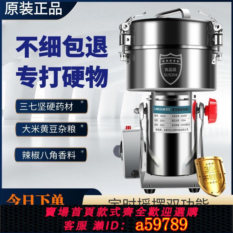 【臺灣公司 可打統編】大容量超細研磨打碎粉碎機家商用辣椒磨面花椒芝麻胡椒粉打米粉機