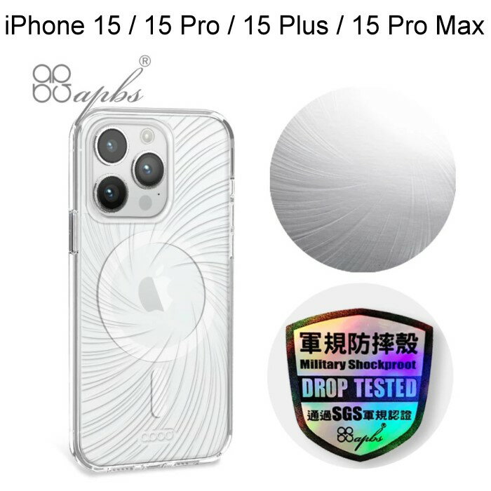 【apbs】浮雕感輕薄軍規防摔磁吸手機殼 [旋風] iPhone 15 / 15 Pro / 15 Plus /15 Pro Max