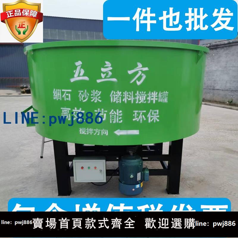 【店家補貼】建築工地用混凝土平口攪拌機立式朝天鍋水泥砂漿細石五立方儲料罐