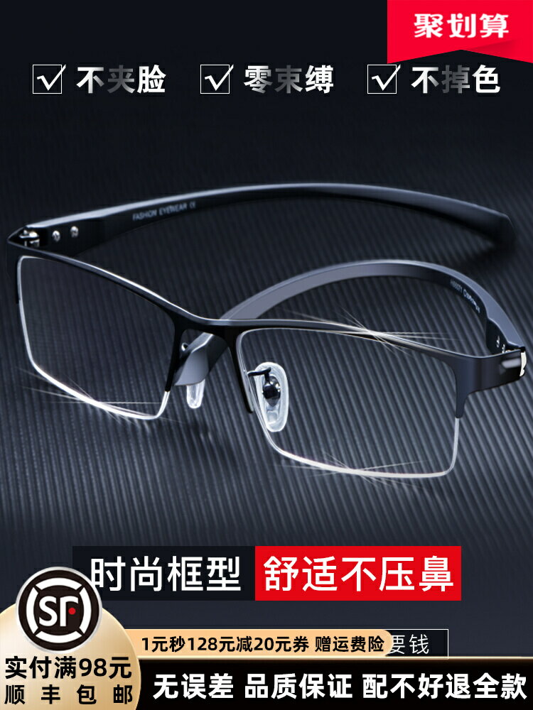 眼鏡近視男半框防輻射全框近視眼鏡可配有度數成品近視鏡眼睛框架