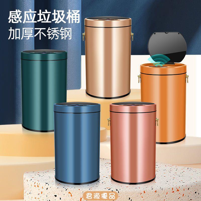 垃圾桶 不鏽鋼垃圾桶 家用垃圾桶 帶蓋垃圾桶 不銹鋼家用智慧垃圾桶客廳廚房大容量廁所衛生間防臭感應式垃圾桶