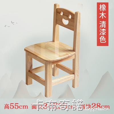 實木兒童小椅子靠背椅家用座椅幼兒園桌椅坐椅凳子套裝板凳笑臉椅 99購物節