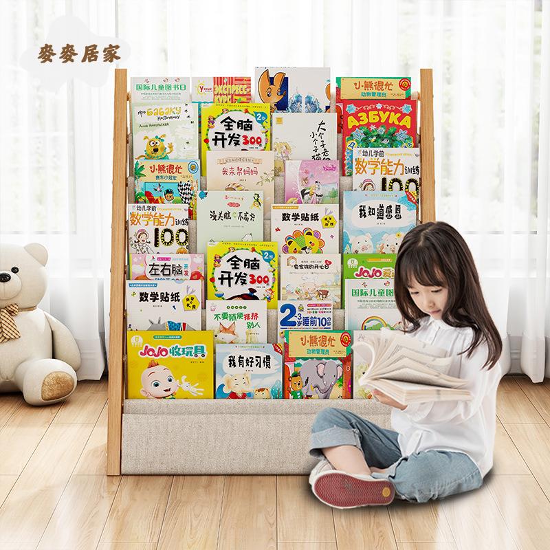 實木 書架 繪本架落地寶寶小型 書櫃 置物架 幼兒園家用書本收納架[DD0502005]