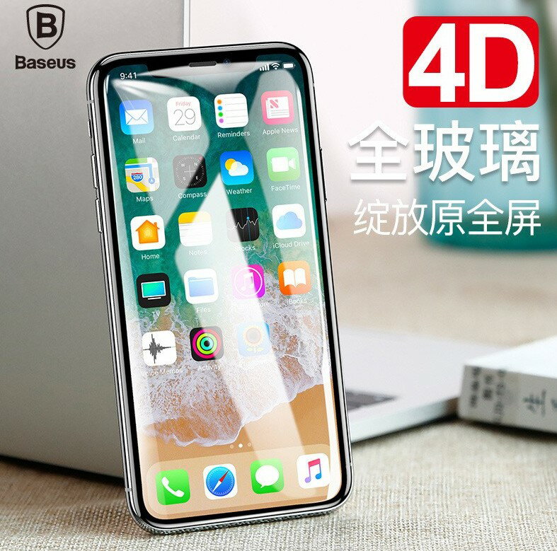 清倉價~【Baseus 倍思】iPhone X / Xs (5.8吋) 曲面全屏4D滿版鋼化玻璃保護貼 9H玻璃