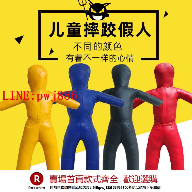 【諮詢客服驚喜多多】兒童摔跤訓練假人巴西柔術格鬥假人拳擊實心人形沙袋消防訓練皮人