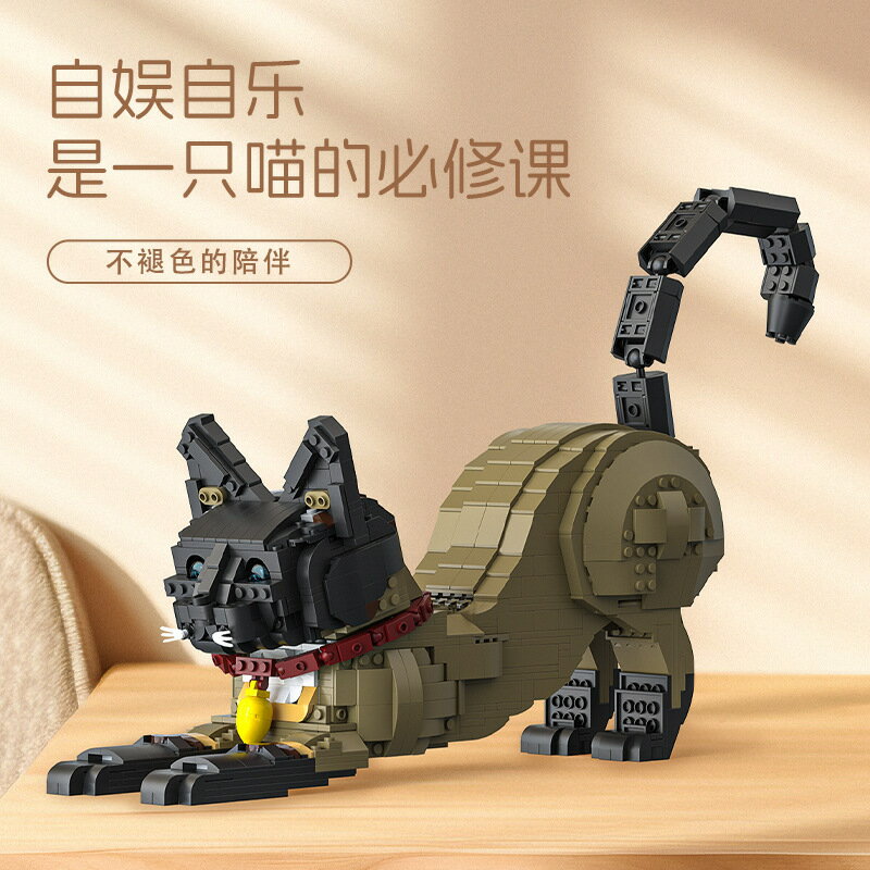 積木玩具磚悅66114寵物貓模型DIY擺件暹羅貓創意積木模型 3