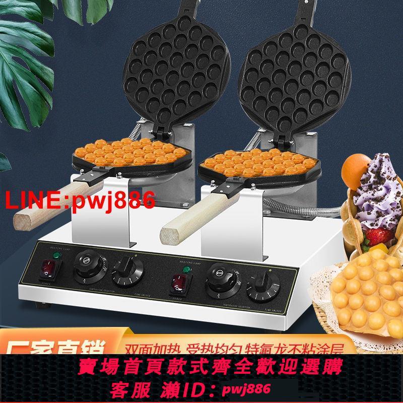 {臺灣公司 可開發票}香港雞蛋仔機商用蛋仔機模具家用電熱燃氣蛋餅機器全自動烤餅機