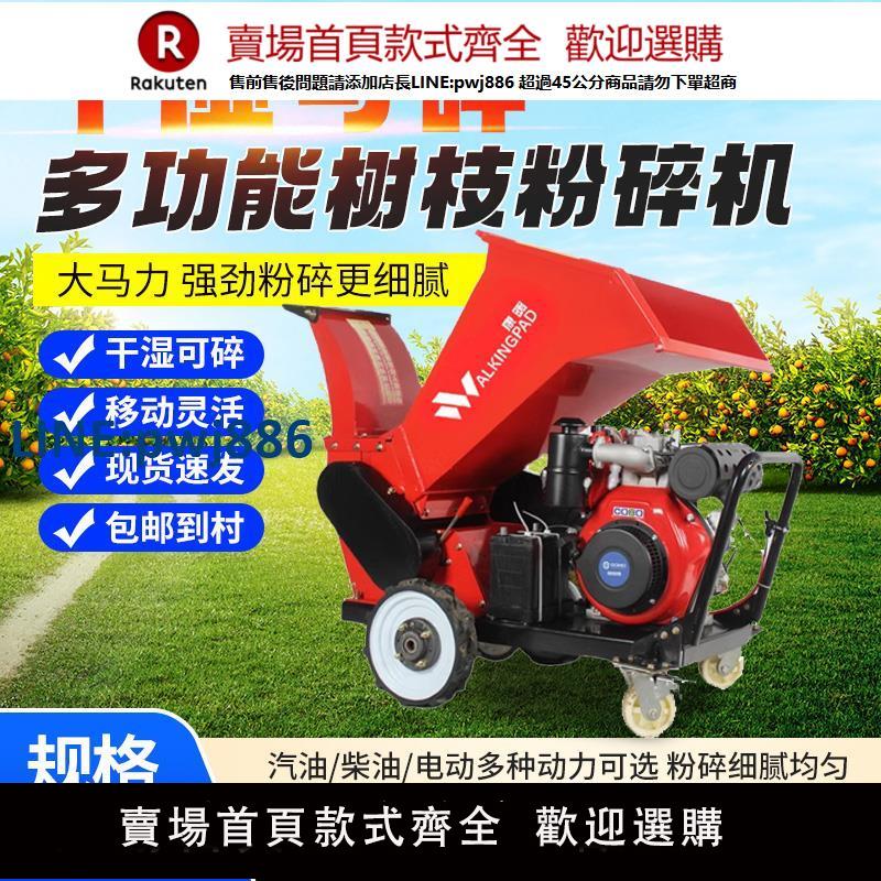 【高品質超低價】果園林樹枝粉碎機碎枝機碎木機破碎機農業機械柴油果樹枝條葡萄枝