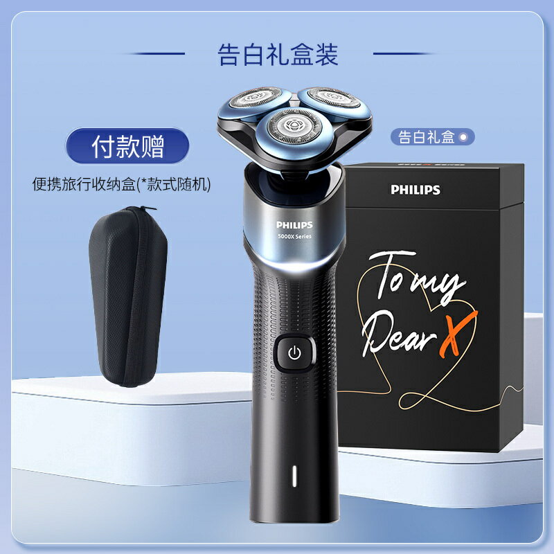 飛利浦蜂巢5X男士電動剃須刀刮鬍刀便攜水洗禮物禮盒【北歐居家生活】