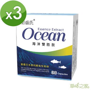 草本之家-鰹魚海洋雙胜肽60粒X3盒