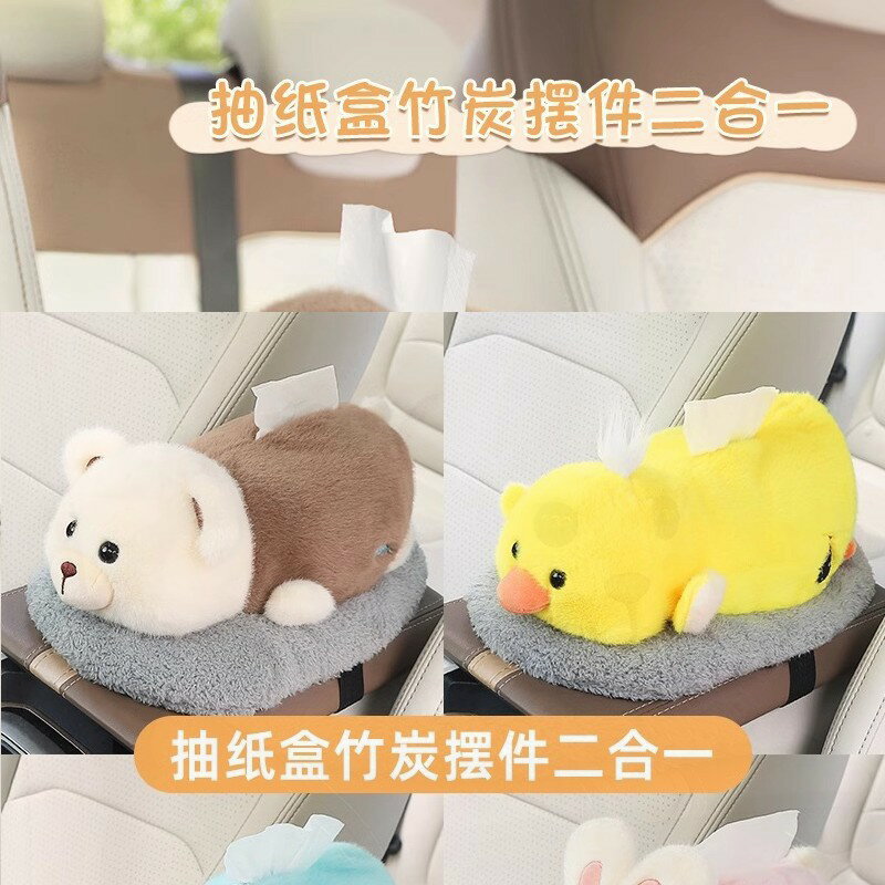 車用紙巾盒扶手箱抽紙盒創意汽車竹炭包擺件高級感公仔車內裝飾品