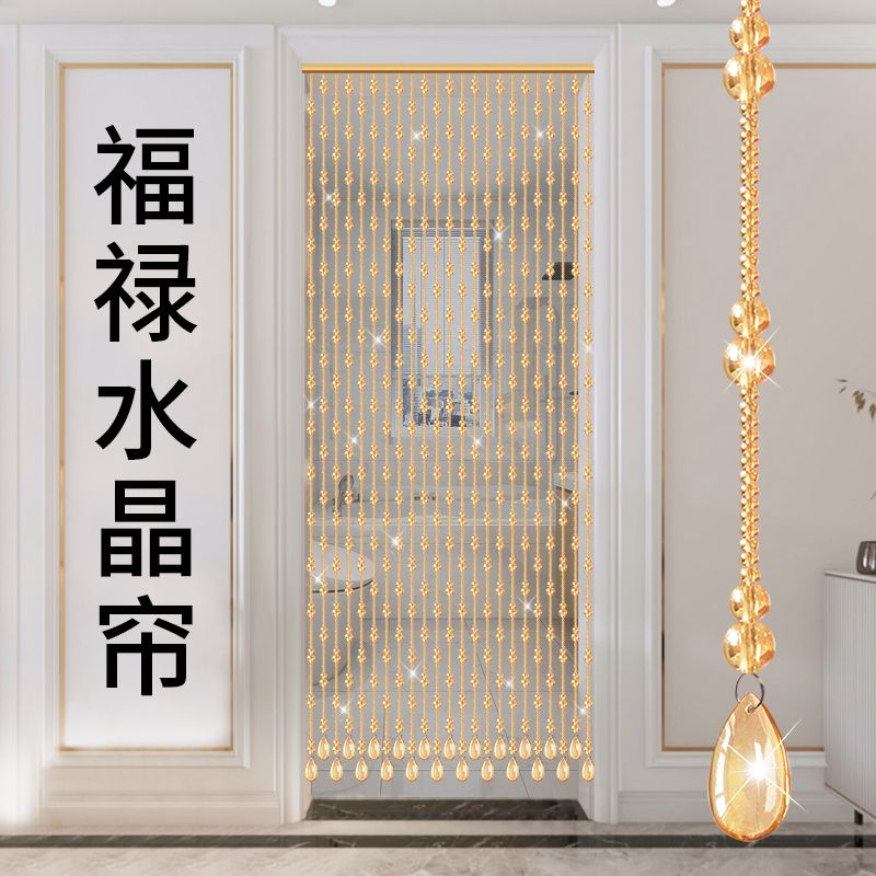工廠直銷 【附發票】 免運 珠簾 門簾 玄關隔斷簾 風水簾 水晶葫蘆門簾化解客廳玄關臥室衛生間廁所隔斷珠簾免打孔裝飾簾子特惠/開立發票 全館八折 售後保障 s1217
