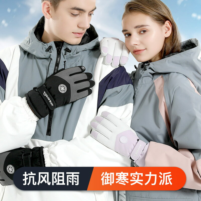 冬季滑雪手套女電動摩托車騎行保暖戶外運動防風防水觸屏手套批發