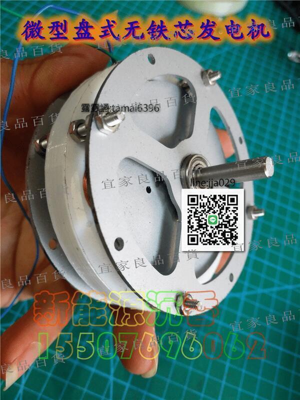 【宜家良品百貨】最新中最小微型盤式無鐵芯永磁發電機高效率迷你低速低阻發電機