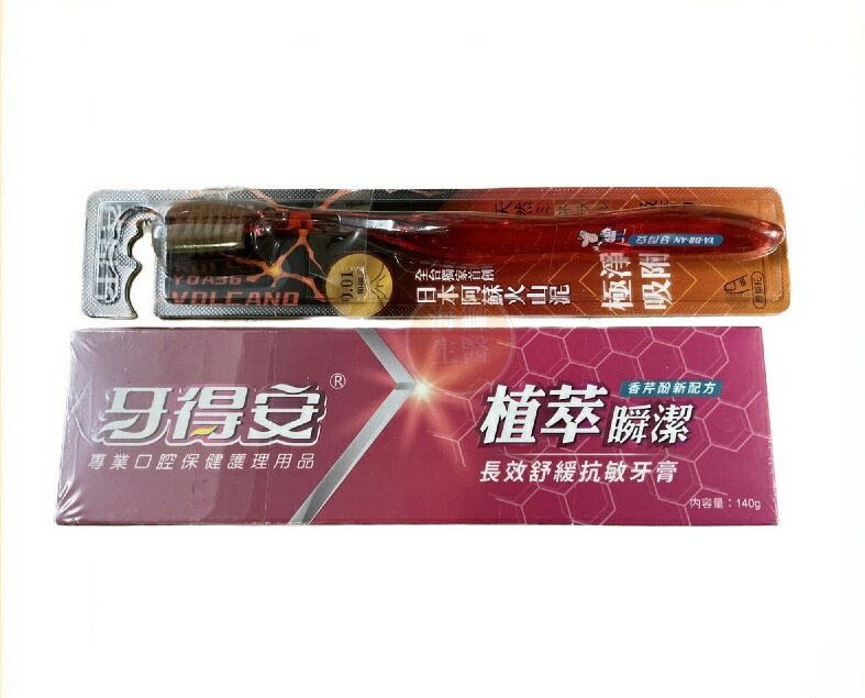 牙得安植萃瞬潔長效舒緩抗敏牙膏140g(南崁長青藥局)