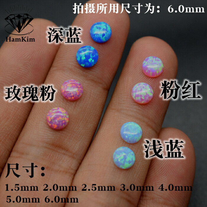 炫彩多彩歐泊石圓形1.5-6mm澳寶寶石Opal平底素面戒指耳釘鑲嵌石