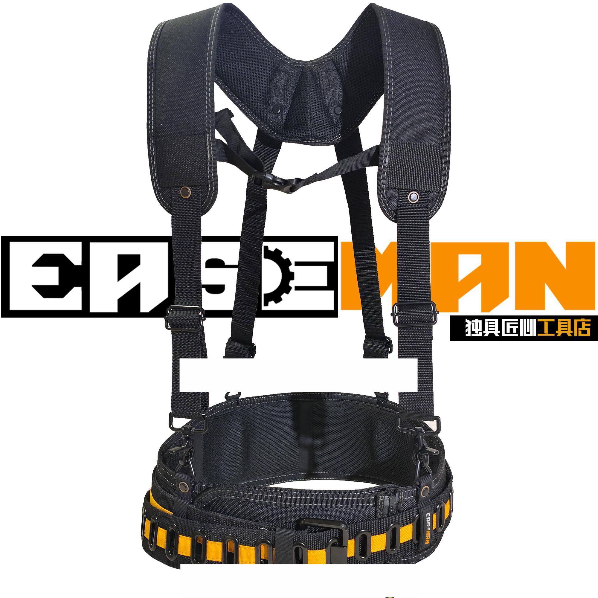 美國EASEMAN重型工具包電工腰包多功能加厚組合工具腰帶肩背帶