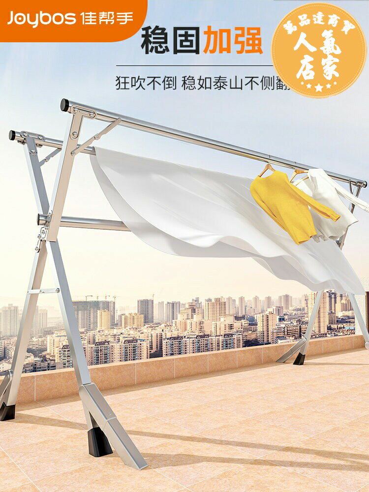 雙桿晾衣架 佳幫手晾衣架家用室內陽臺落地折疊曬被子神器伸縮桿涼服雙桿架子