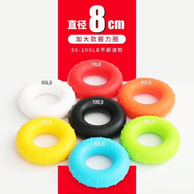 凸點握力器專業練手力握力球健身圈橡膠圈男女式康復訓練手握力圈