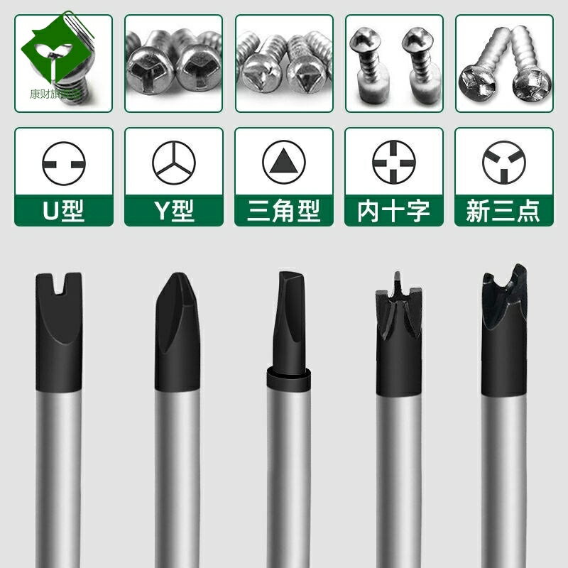三角螺絲刀四件套頭異型公牛插座磁性起子U型Y型人字內十字改錐