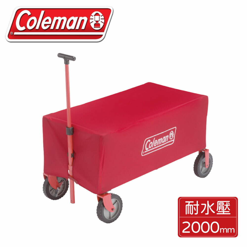 【 Coleman 美國 四輪拖車專用防雨套】CM-33141/露營收納/拖車/露營