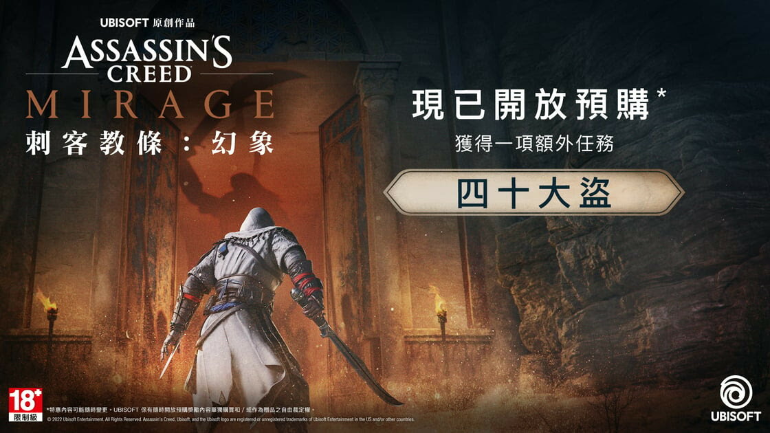 現貨供應中 亞洲中文版  [限制級] XBX 刺客教條：幻象 1