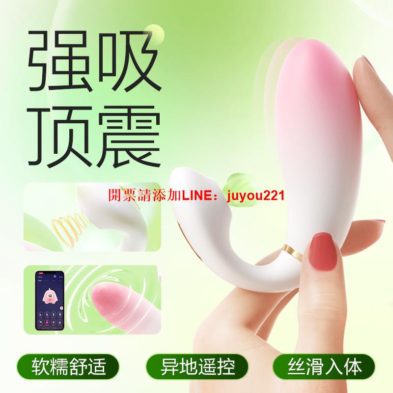 安可尼桃喜漸變色超薄吮吸震動APP遙控外出穿戴自慰女用情趣用品