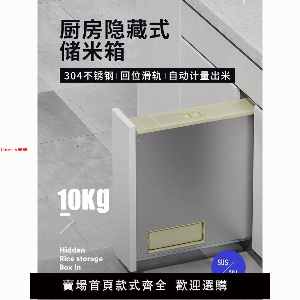 【台灣公司 超低價】大號米箱304不銹鋼多功能翻蓋嵌入式米面箱櫥柜大容量防潮米桶
