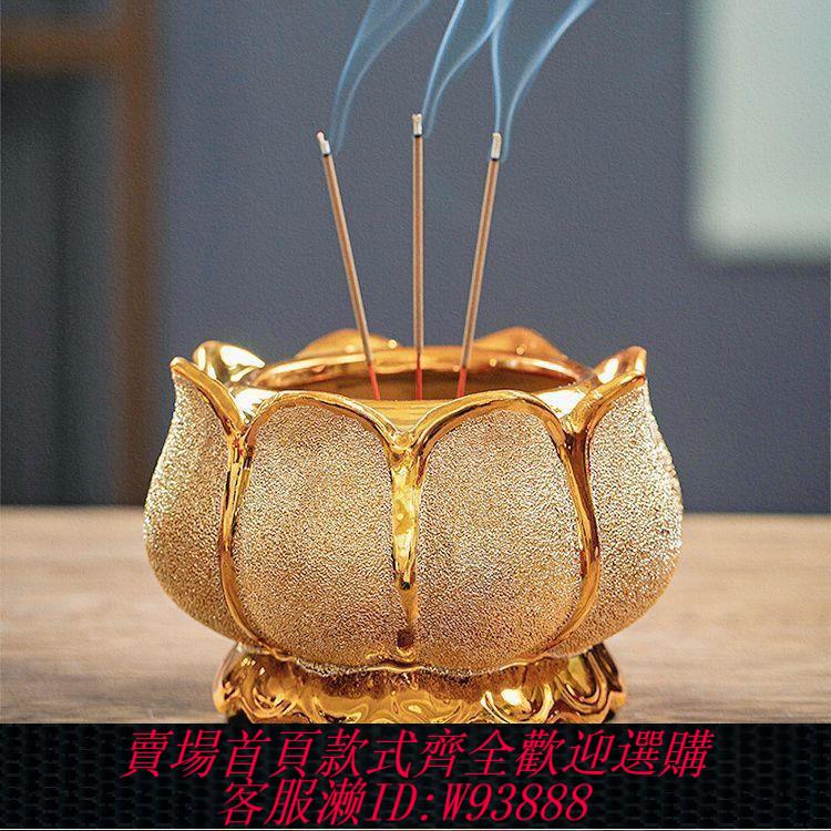 供奉香爐 陶瓷沙金蓮花香爐佛家陶瓷室內小燒家用佛具用品居室供奉仙家財神