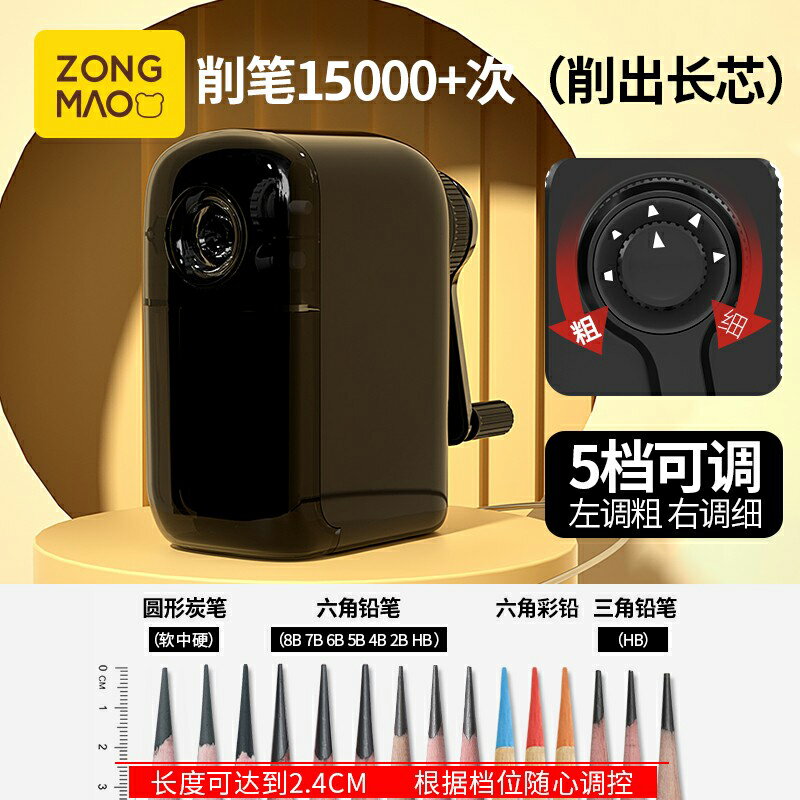 自動轉筆刀 削筆刀 鉛筆削筆器 素描削筆器削筆刀鉛筆刀轉筆刀學生速寫繪畫專業削鉛筆器美術生專用炭筆鉛筆卷筆刀【MJ24889】