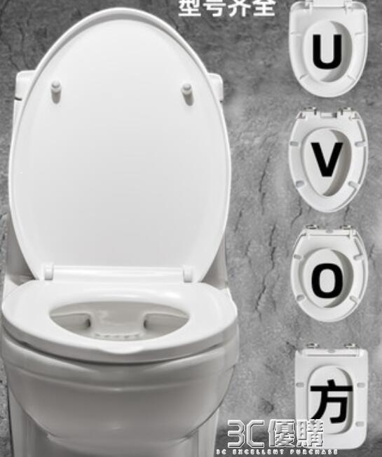 脲醛加厚馬桶蓋家用通用老式蓋板配件U型V型O型座便蓋 坐圈廁所板 樂樂百貨