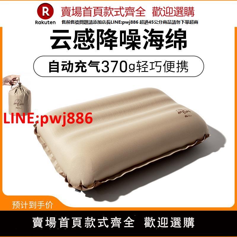 【臺灣公司優質服務】牧高笛精緻露營自動充氣枕海綿便攜式露營午睡旅行睡枕舒適枕頭BB