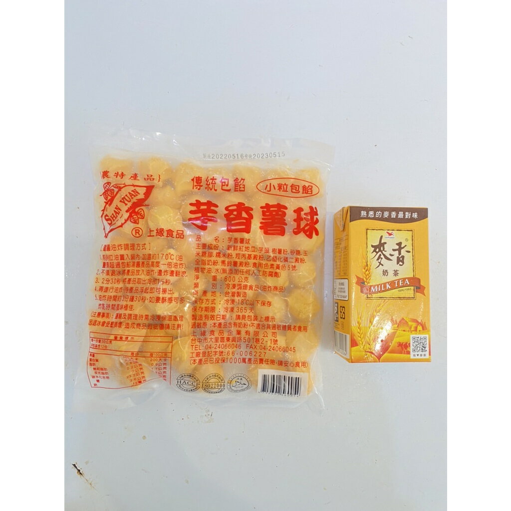 {誠實討海人} 黃金薯球( 600g/包)