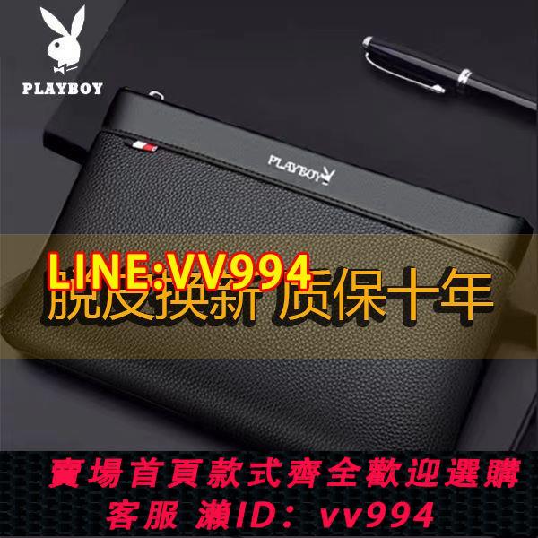 可打統編 花花公子2023新款男士手包真皮商務手拿包大容量休閑錢包夾包