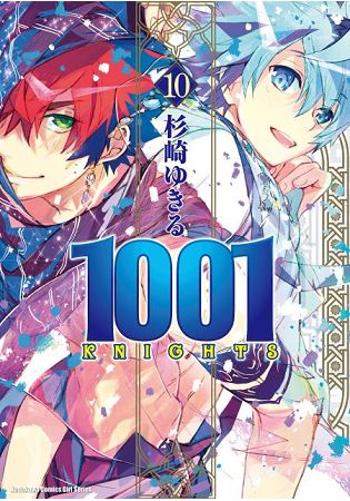 1001KNIGHTS(１０) | 拾書所