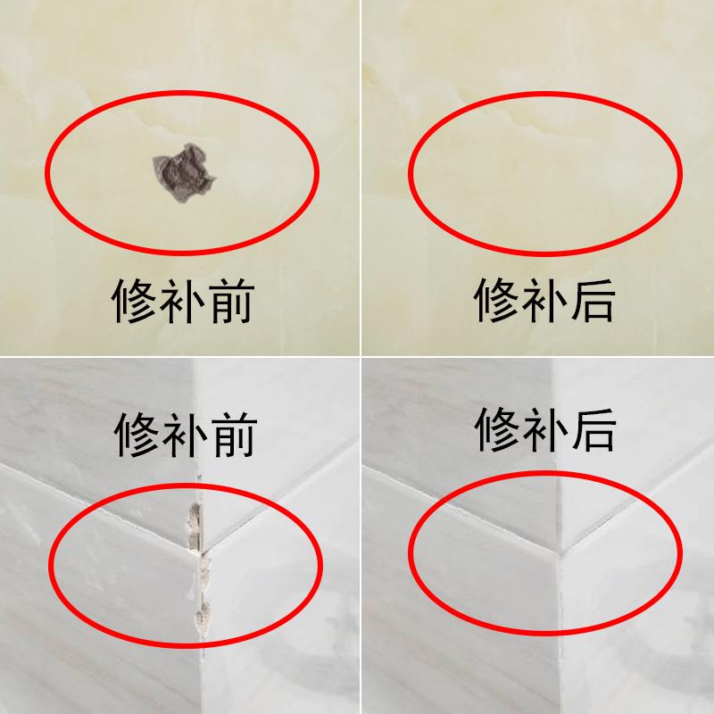 瓷磚修補劑巖板膠水粘合劑地板磚補坑洞貼家用陶瓷膏釉面修復神器