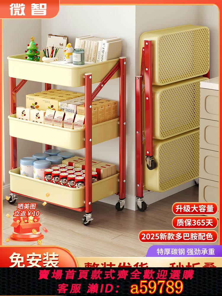 【臺灣公司 可打統編】多巴胺可折疊小推車多層零食置物架廚房臥室移動落地書本收納架子